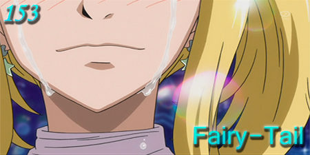 Fairy Tail 152: Впереди планеты всей